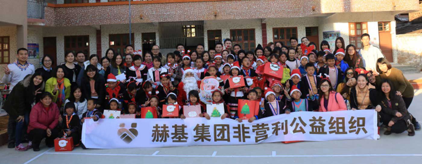 2014赫基员工助学陪留守儿童过圣诞
