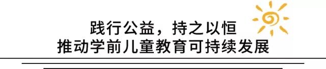 新一座赫基阳光童趣园落成，助力孩子梦想发芽