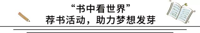 新一座赫基阳光童趣园落成，助力孩子梦想发芽