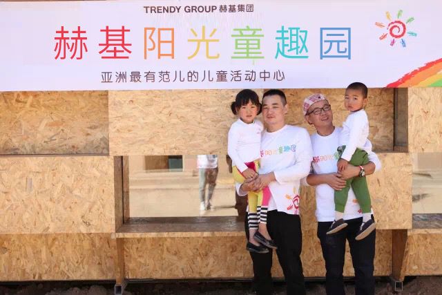 新一座赫基阳光童趣园落成，助力孩子梦想发芽