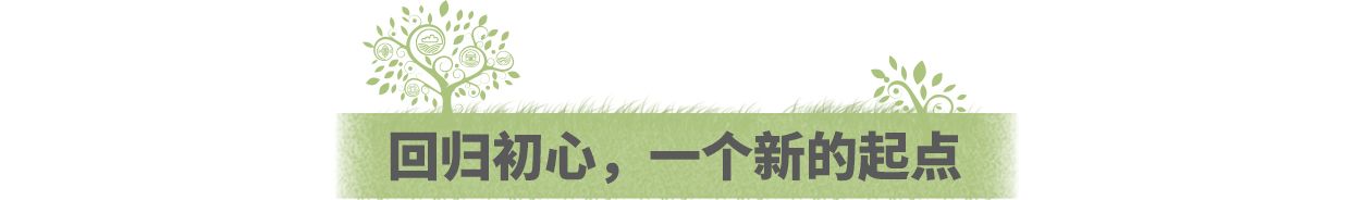 赫基集团十万绿林，一个新的起点