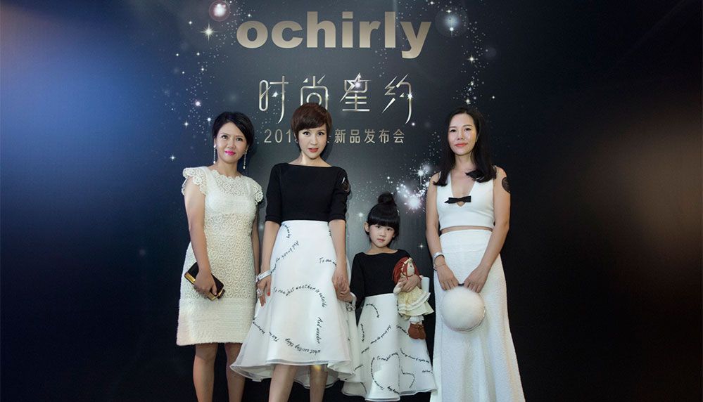 ochirly时尚星约秋冬新品发布会